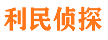 象州市私人侦探